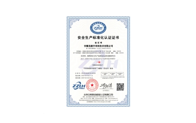 Certification of Work Safety Standardization