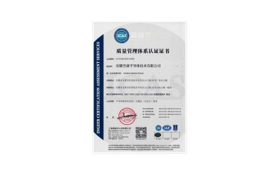 Quality Management System Certification