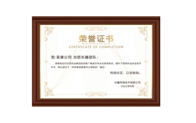 Certificate of Honor