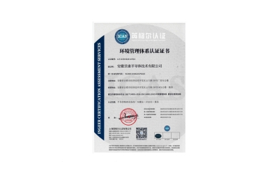 Environmental Management System Certification