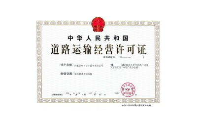 Road transport business license