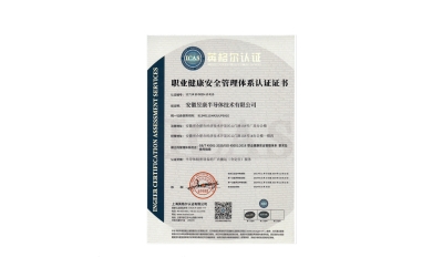 Certification of Occupational Health and Safety Management System